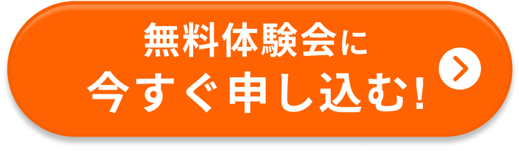 申し込みボタン